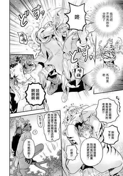 Rare Omega Shunki | 稀有Omega的情欲 Ch. 1-5