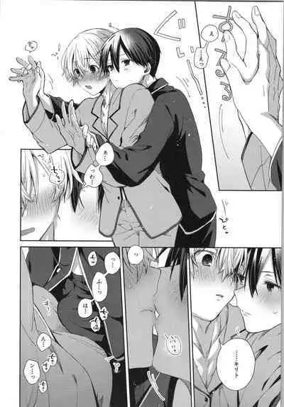 Kimitono Asaha Itsumo.