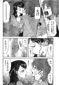 Monthly Vitaman 2007-02