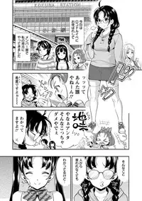 [Umemaru] Idol Densetsu Kirari - Kirari, the Legend of IDOL [Digital]