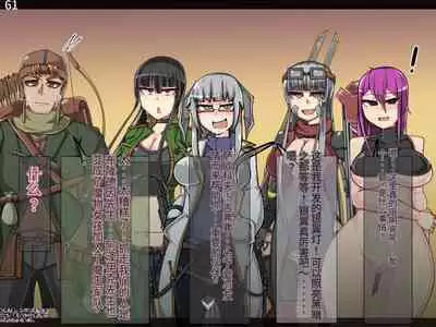 魔物化堕落前線(机翻)