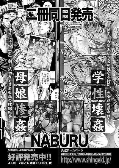 COMIC Shingeki 2020-04