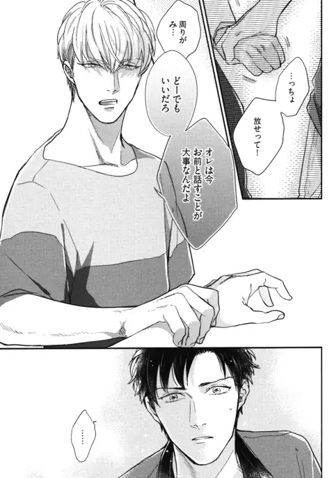 こっちむいて、愛