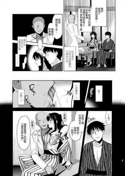 メスメリズム祥+アフターエピソード