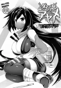 (C94) [FULLMETAL MADNESS (Asahi)] Buster chain (Fate/Grand Order) [Chinese] [脸肿汉化组]