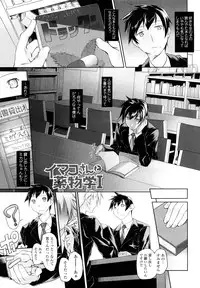 [Midori No Rupe] Imako System