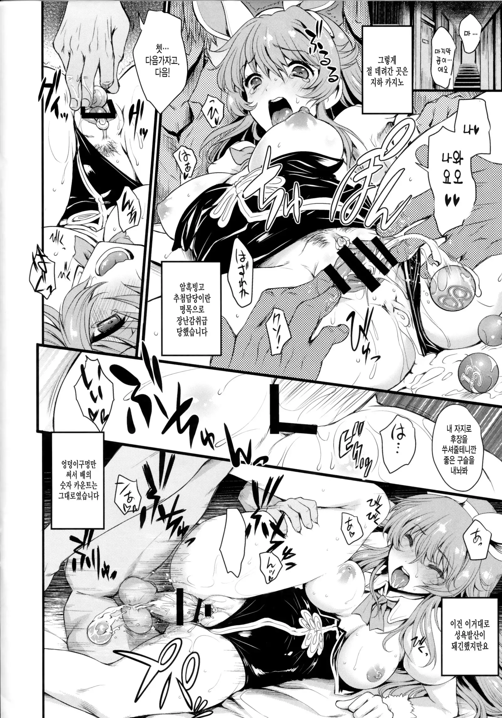 Chitsujo na Oshigoto.