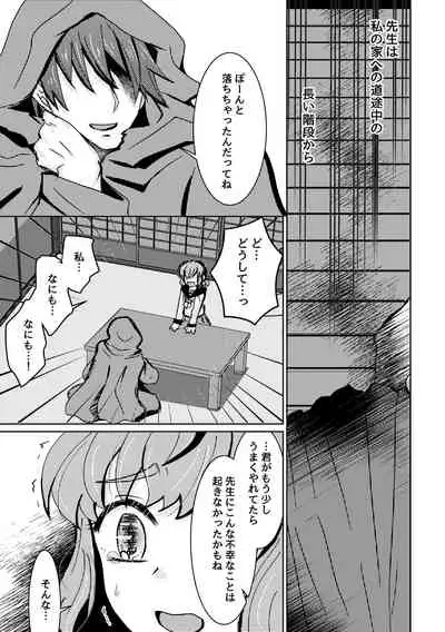 Kareya Yoru no Hanaka Episode 3