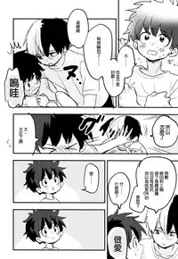 (Douyara Deban no Youda! 14) [Hirari] Mate ga Dekiru Todoroki-kun to (Boku no Hero Academia) [Chinese] [沒有漢化]