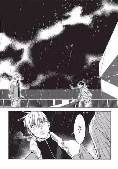 Chihireru Kubiwa | 碎裂的项圈