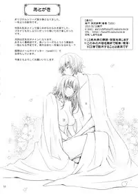 (C88) [Garyuh-Chitai (TANA)] Roshutsu Collection 5