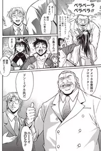 Namaiki! 2011-02 [Digital]