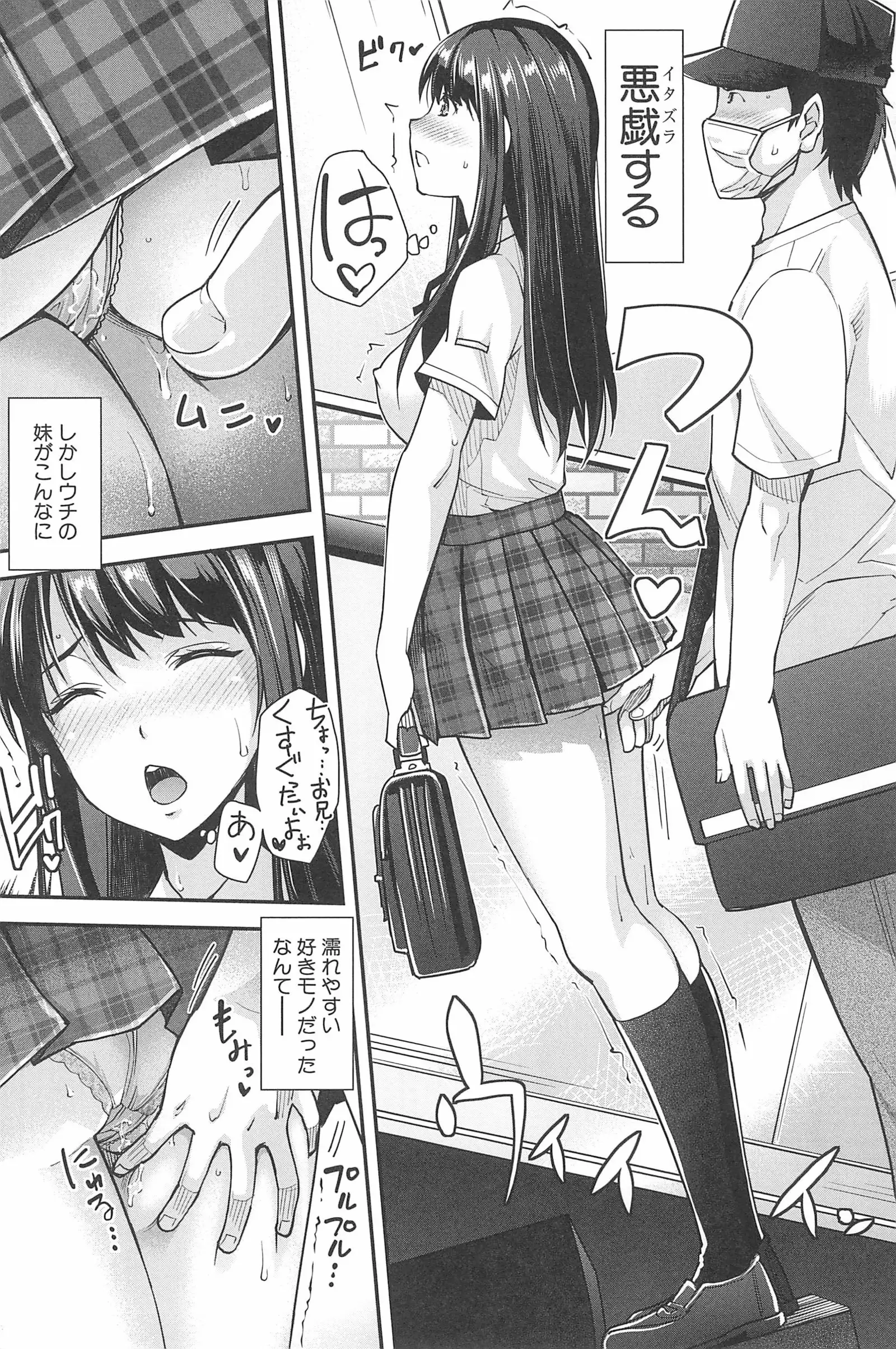 Kinshin Chikan Hakusho