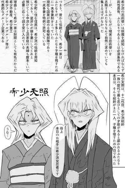 Kishouchou no Juunin