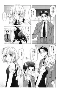 [Tsutsumi Akari] Daite Sasayaite