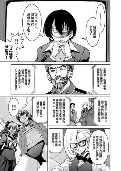 [井上よしひさ] 女間諜淫縛拷問大作戰