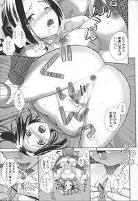 [Oonuki Makuri] Chitsu-Koi