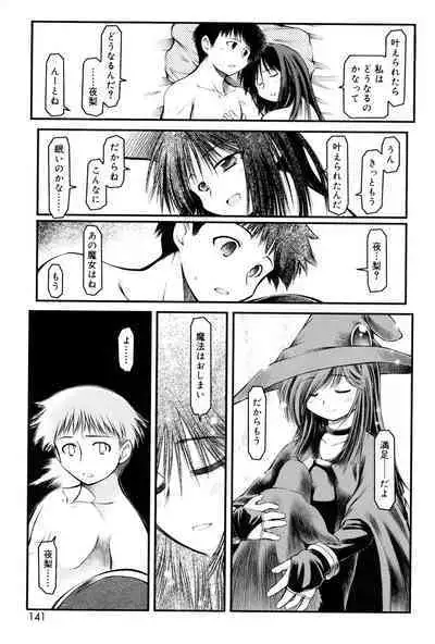 Panda Kamen no Saigo