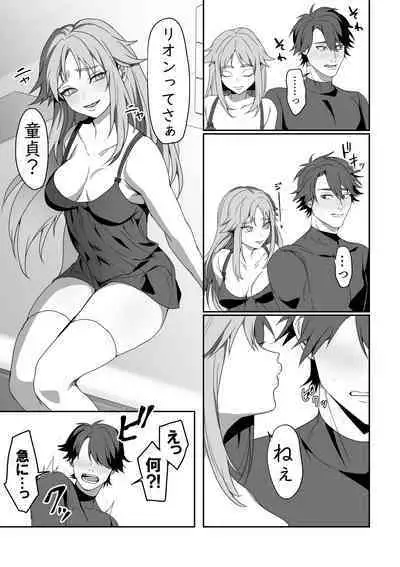 Zetsubou o Taberu Akuma