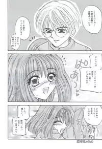 [Sakura Hiiro] Kuchibiru Aibu