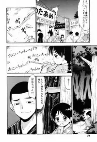 [Deep Purple '72] Punyu Ana!