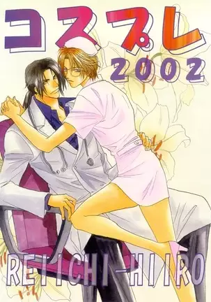 Double call - Cosple