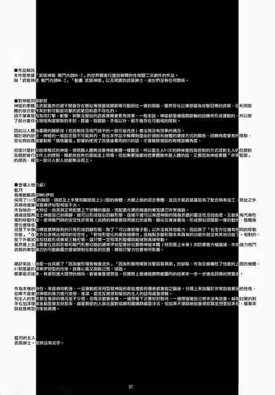 Domestique-oblige:ones again