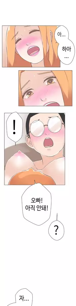 Love Navigator Ch.1-16