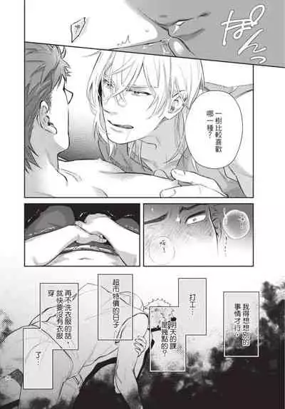 Android ni H na Kaihatsu Saremashita!? | 我被智能机器人色情开发了!?