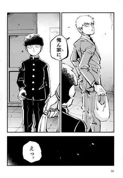 Datte, Shishou ga Yobukara.