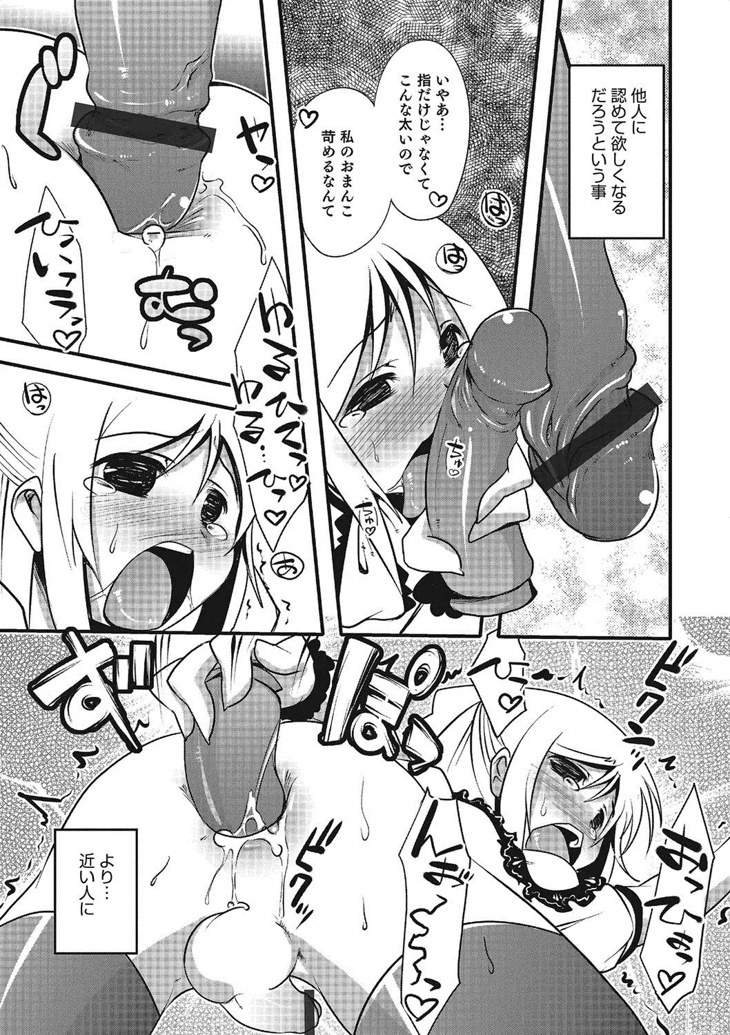 Inran Tenshi to Koisuru Shounen