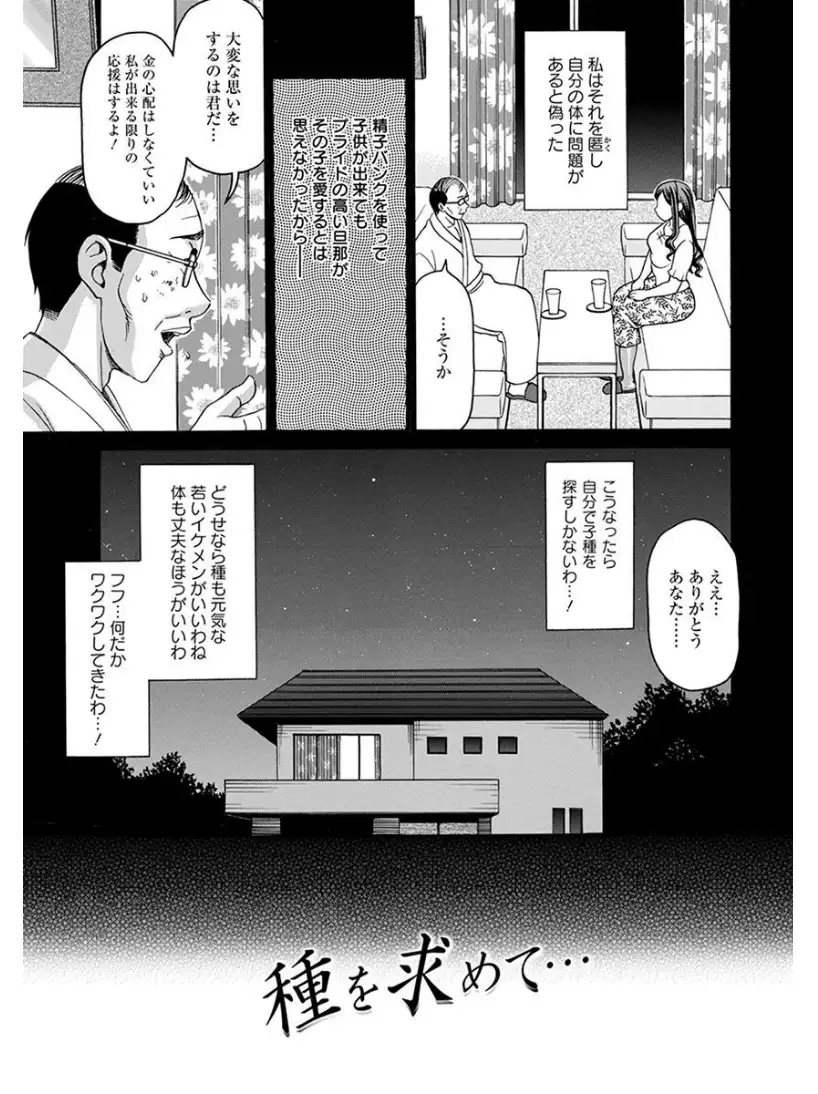 エンジェルクラブMEGA Vol.7