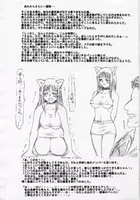 [Guchokuya (Spec-R)] Slavish Fighter Round 5