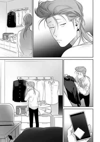 [Hiiragi Nozomu] Nakasete Yaru yo Yankee-kun | 让你哭噢小混混 Ch. 1-5 [Chinese] [拾荒者汉化组] [Digital]