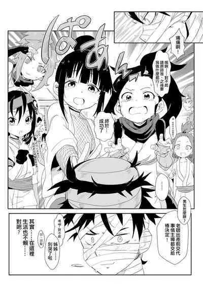 Onna Ninja no Yojinbo