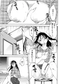 [Mikihime] Okusan to Boku no Shujuu Kankei