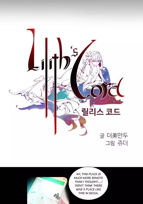Lilith`s Cord Ch.1-16