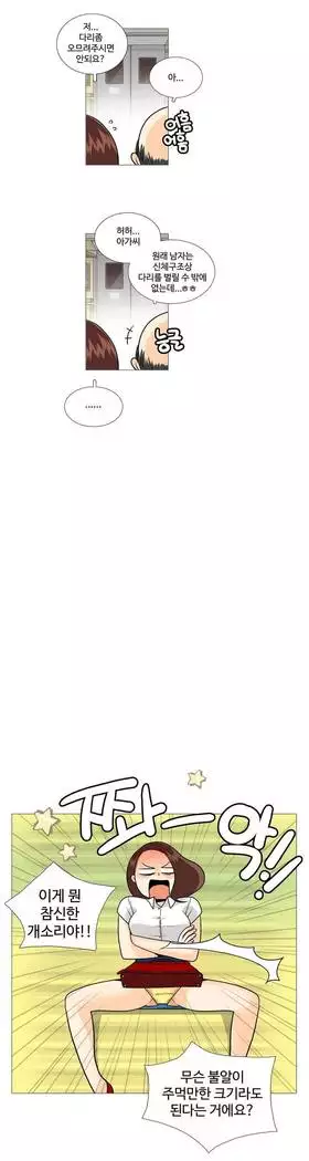 This is what she thinks Ch. 0-40