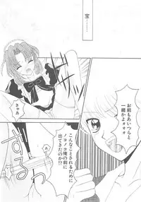 [REN] TABOO -Abunai Renai