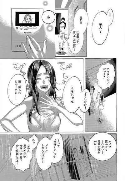 Kizutsukeru you ni Aishiaimashou 1-10