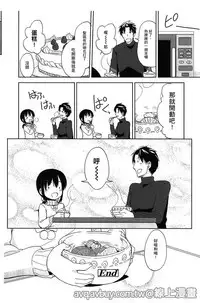 [Fuyuno Mikan] Petit Cawa | 小口愛♥ [Chinese]