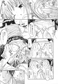 [Kamitaki Misa] Sukebe na Kisetsu