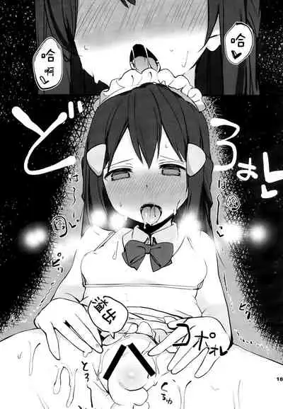 Hikari to Icha Love Saimin