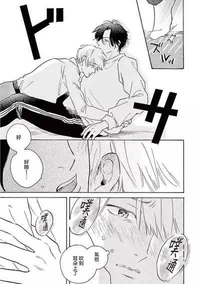 [Dayoo] Lonely Playground 1-9+番外1-2 完结 [Chinese] [拾荒者汉化组] [Digital]