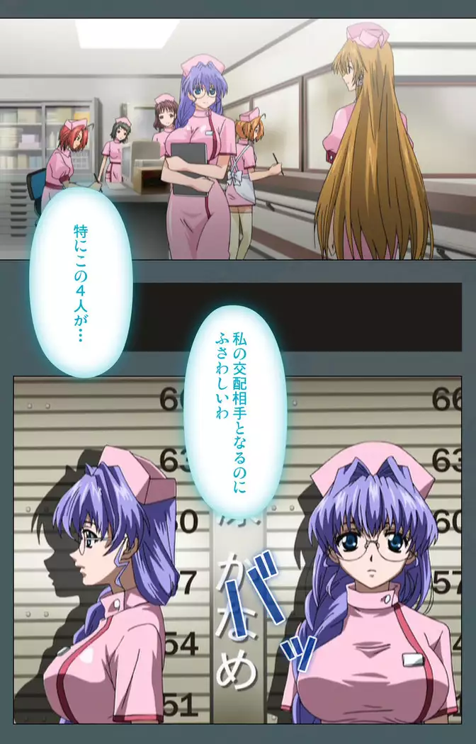 Tokubetsu byoutou kanzenhan