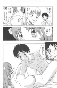 [Nankin Maachan] Kimagure Paradaim