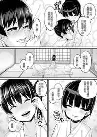 (C86) [Null Mayu (Chimosaku)] Oatsui no wa Ikaga? (Kantai Collection -KanColle-) [Chinese] [千易夏河崎個人漢化]