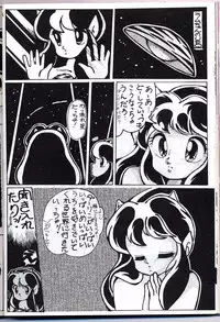 [Gzzy Project (Morino Usagi)] Lum is Over (Urusei Yatsura)