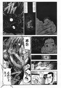 COMIC MUJIN 2005-03