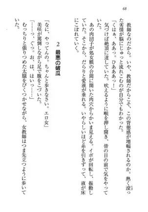 せんせい～W授業